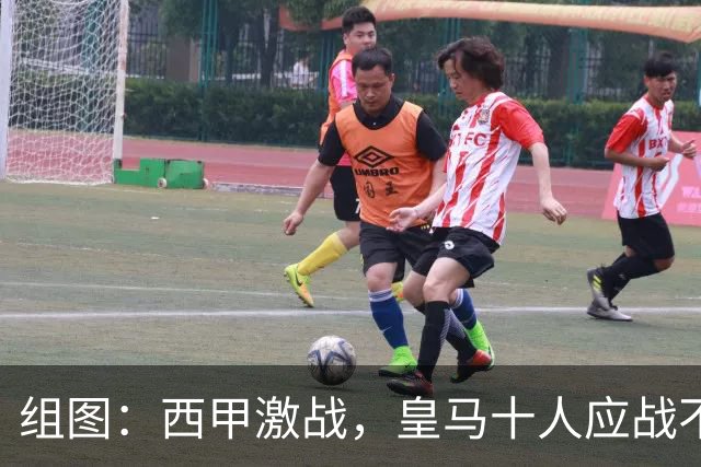 组图：西甲激战，皇马十人应战不敌马竞
